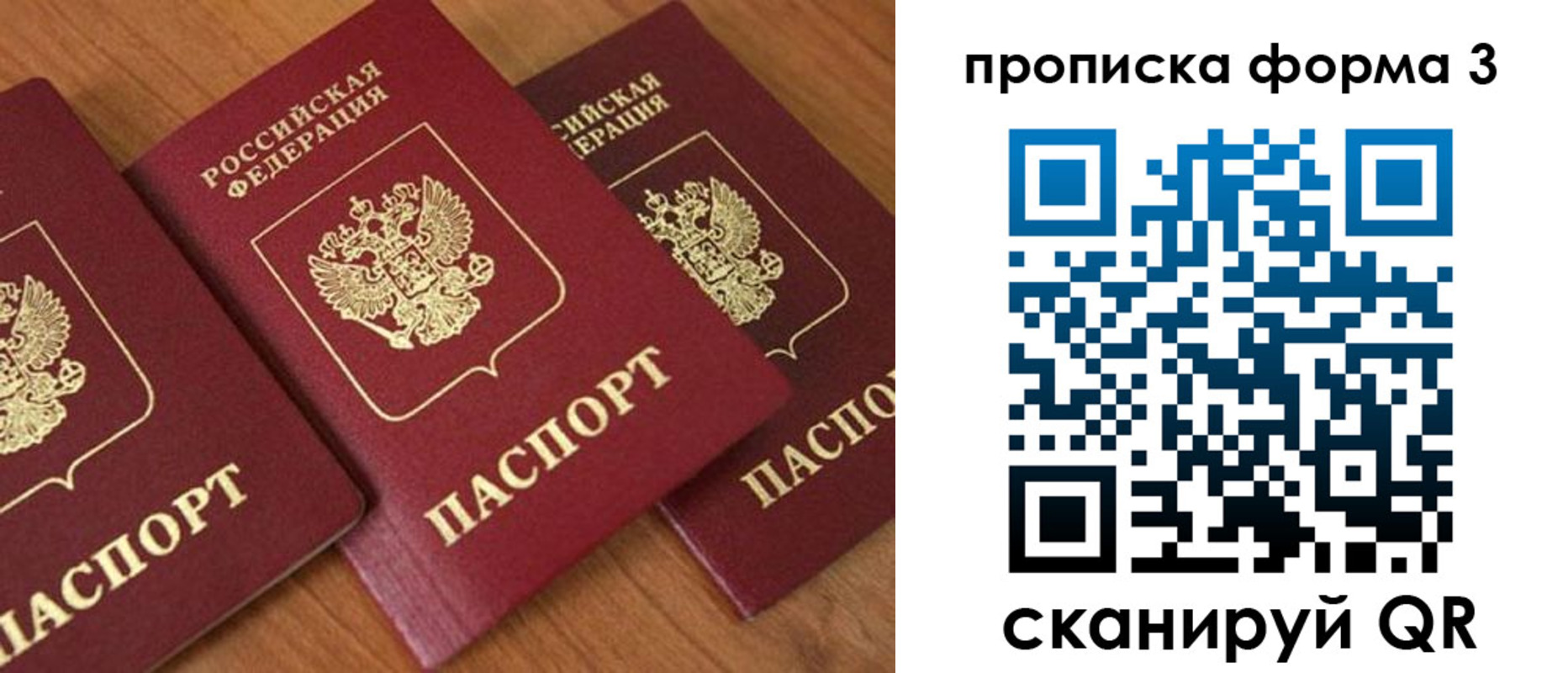 прописка в квартире в Краснокаменске