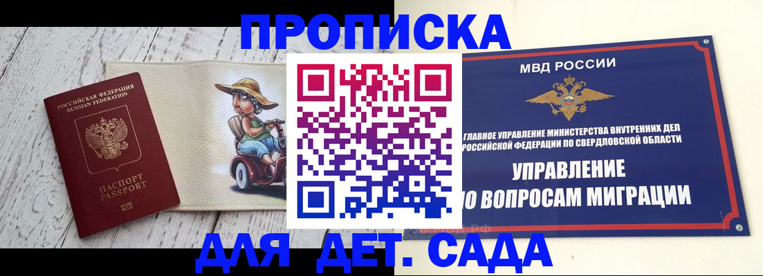 прописка иностранных граждан в Краснокаменске